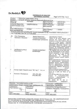 23246-Сертификат Цетрин, таблетки покрыт.плен.об. 10 мг 30 шт-50