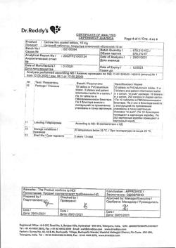23246-Сертификат Цетрин, таблетки покрыт.плен.об. 10 мг 30 шт-44