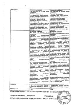 2325-Сертификат Фексофаст, таблетки покрыт.плен.об. 180 мг 10 шт-2