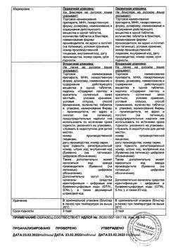 2325-Сертификат Фексофаст, таблетки покрыт.плен.об. 180 мг 10 шт-7