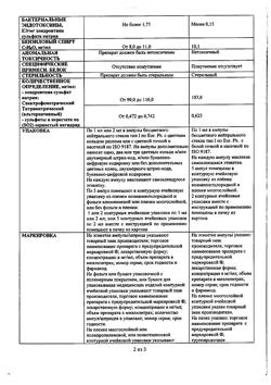23253-Сертификат Хондрогард, раствор для в/м и в/суставного введ 100 мг/мл 1 мл 10 шт-5