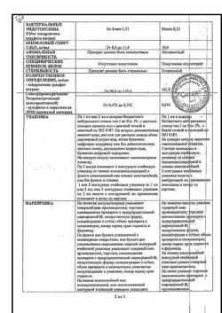 23253-Сертификат Хондрогард, раствор для в/м и в/суставного введ 100 мг/мл 1 мл 10 шт-3