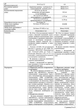 23255-Сертификат Цетиризин Реневал, капли для приема внутрь 10 мг/мл 10 мл 1 шт-1