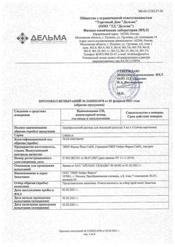 23259-Сертификат Церебролизин, раствор для инъекций 5 мл 5 шт-215