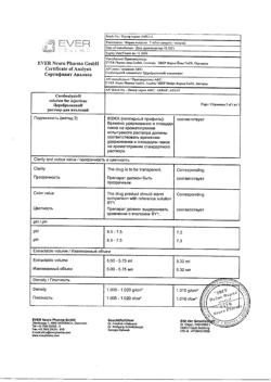 23259-Сертификат Церебролизин, раствор для инъекций 5 мл 5 шт-140
