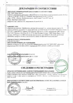 23259-Сертификат Церебролизин, раствор для инъекций 5 мл 5 шт-11