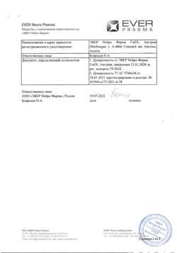 23259-Сертификат Церебролизин, раствор для инъекций 5 мл 5 шт-26