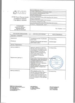 23259-Сертификат Церебролизин, раствор для инъекций 5 мл 5 шт-112