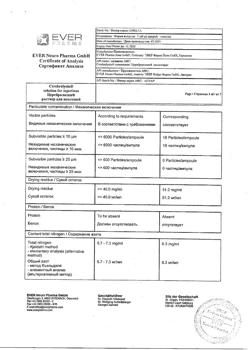 23259-Сертификат Церебролизин, раствор для инъекций 5 мл 5 шт-153