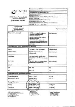 23259-Сертификат Церебролизин, раствор для инъекций 5 мл 5 шт-53