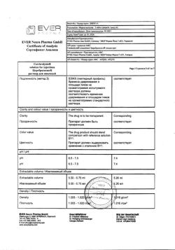 23259-Сертификат Церебролизин, раствор для инъекций 5 мл 5 шт-64