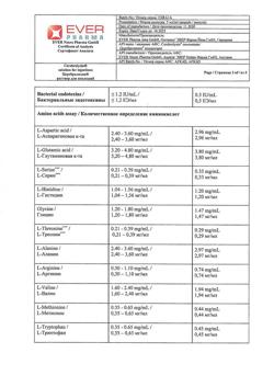 23259-Сертификат Церебролизин, раствор для инъекций 5 мл 5 шт-237