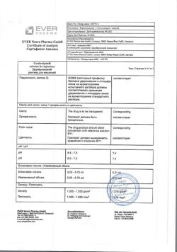 23259-Сертификат Церебролизин, раствор для инъекций 5 мл 5 шт-104