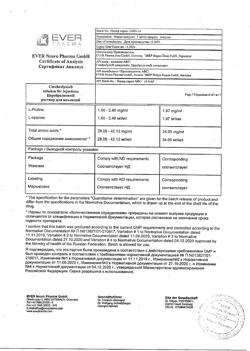 23259-Сертификат Церебролизин, раствор для инъекций 5 мл 5 шт-157