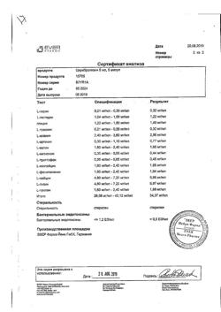 23259-Сертификат Церебролизин, раствор для инъекций 5 мл 5 шт-192