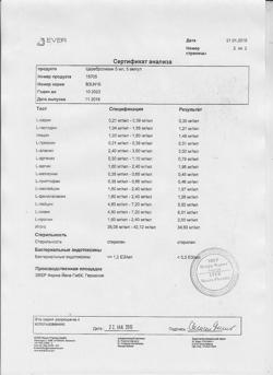23259-Сертификат Церебролизин, раствор для инъекций 5 мл 5 шт-242