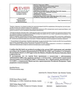 23259-Сертификат Церебролизин, раствор для инъекций 5 мл 5 шт-206