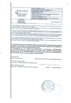 23259-Сертификат Церебролизин, раствор для инъекций 5 мл 5 шт-224