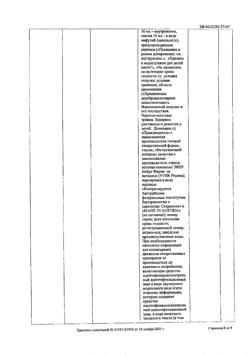 23259-Сертификат Церебролизин, раствор для инъекций 5 мл 5 шт-97