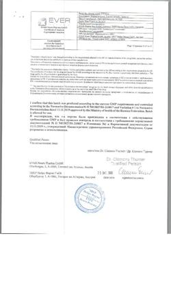 23259-Сертификат Церебролизин, раствор для инъекций 5 мл 5 шт-230