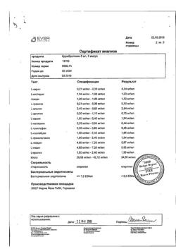 23259-Сертификат Церебролизин, раствор для инъекций 5 мл 5 шт-171