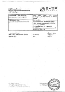 23259-Сертификат Церебролизин, раствор для инъекций 5 мл 5 шт-170
