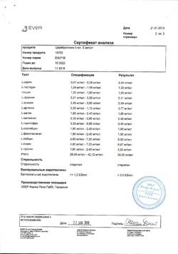 23259-Сертификат Церебролизин, раствор для инъекций 5 мл 5 шт-220