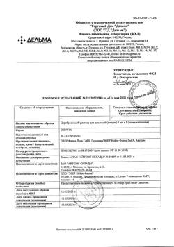 23259-Сертификат Церебролизин, раствор для инъекций 5 мл 5 шт-71