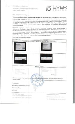 23259-Сертификат Церебролизин, раствор для инъекций 5 мл 5 шт-232