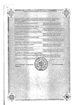 23259-Сертификат Церебролизин, раствор для инъекций 5 мл 5 шт-173