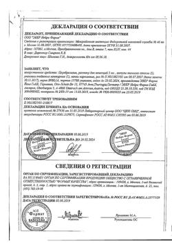 23259-Сертификат Церебролизин, раствор для инъекций 5 мл 5 шт-166