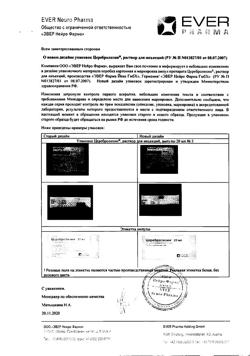 23259-Сертификат Церебролизин, раствор для инъекций 5 мл 5 шт-60