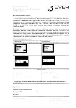 23259-Сертификат Церебролизин, раствор для инъекций 5 мл 5 шт-100