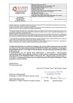 23259-Сертификат Церебролизин, раствор для инъекций 5 мл 5 шт-240