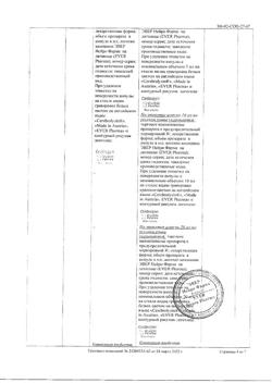 23259-Сертификат Церебролизин, раствор для инъекций 5 мл 5 шт-136