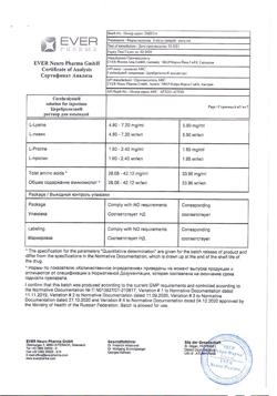 23259-Сертификат Церебролизин, раствор для инъекций 5 мл 5 шт-31