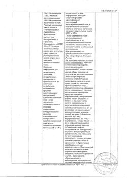 23259-Сертификат Церебролизин, раствор для инъекций 5 мл 5 шт-164