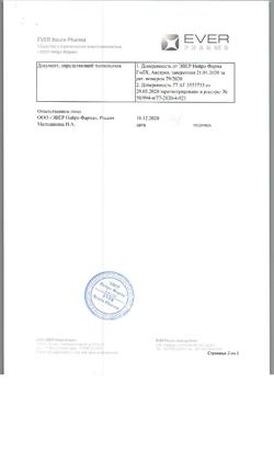 23259-Сертификат Церебролизин, раствор для инъекций 5 мл 5 шт-234