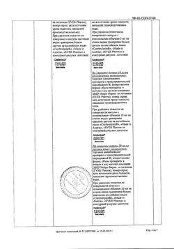 23259-Сертификат Церебролизин, раствор для инъекций 5 мл 5 шт-74