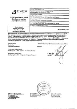 23259-Сертификат Церебролизин, раствор для инъекций 5 мл 5 шт-59