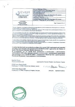 23259-Сертификат Церебролизин, раствор для инъекций 5 мл 5 шт-217