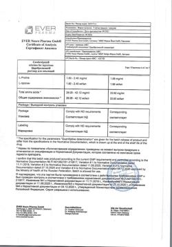 23259-Сертификат Церебролизин, раствор для инъекций 5 мл 5 шт-108