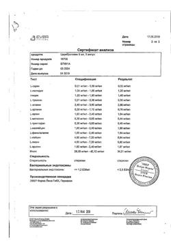 23259-Сертификат Церебролизин, раствор для инъекций 5 мл 5 шт-184