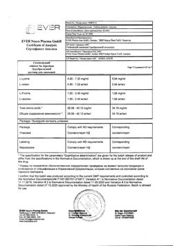 23259-Сертификат Церебролизин, раствор для инъекций 5 мл 5 шт-69