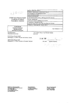 23259-Сертификат Церебролизин, раствор для инъекций 5 мл 5 шт-86