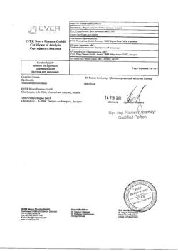 23259-Сертификат Церебролизин, раствор для инъекций 5 мл 5 шт-146