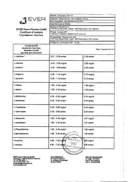 23259-Сертификат Церебролизин, раствор для инъекций 5 мл 5 шт-57