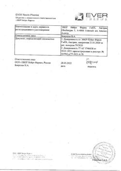 23259-Сертификат Церебролизин, раствор для инъекций 5 мл 5 шт-151