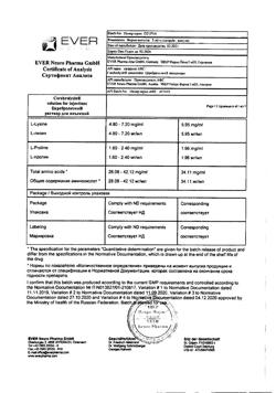 23259-Сертификат Церебролизин, раствор для инъекций 5 мл 5 шт-58
