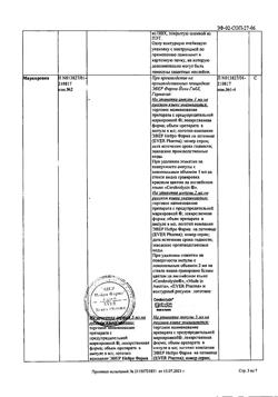 23259-Сертификат Церебролизин, раствор для инъекций 5 мл 5 шт-47
